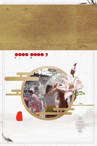 简约中国风泼水节傣族文化传统民俗旅游宣传海报背景